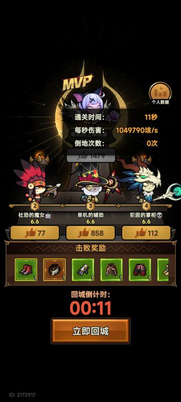 德鲁伊毒爆世界boss冲榜详解，有兴趣可以看