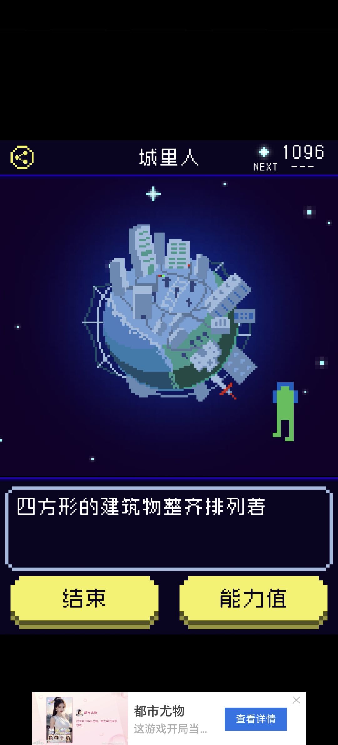 城里人结局 2