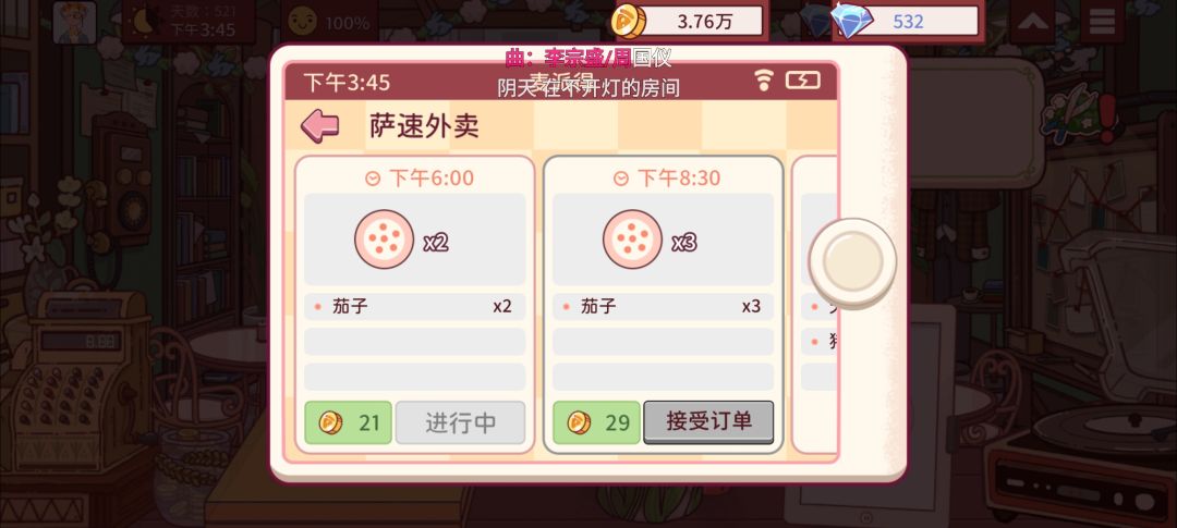 被茄子比萨围攻了<(ºOº)> 1