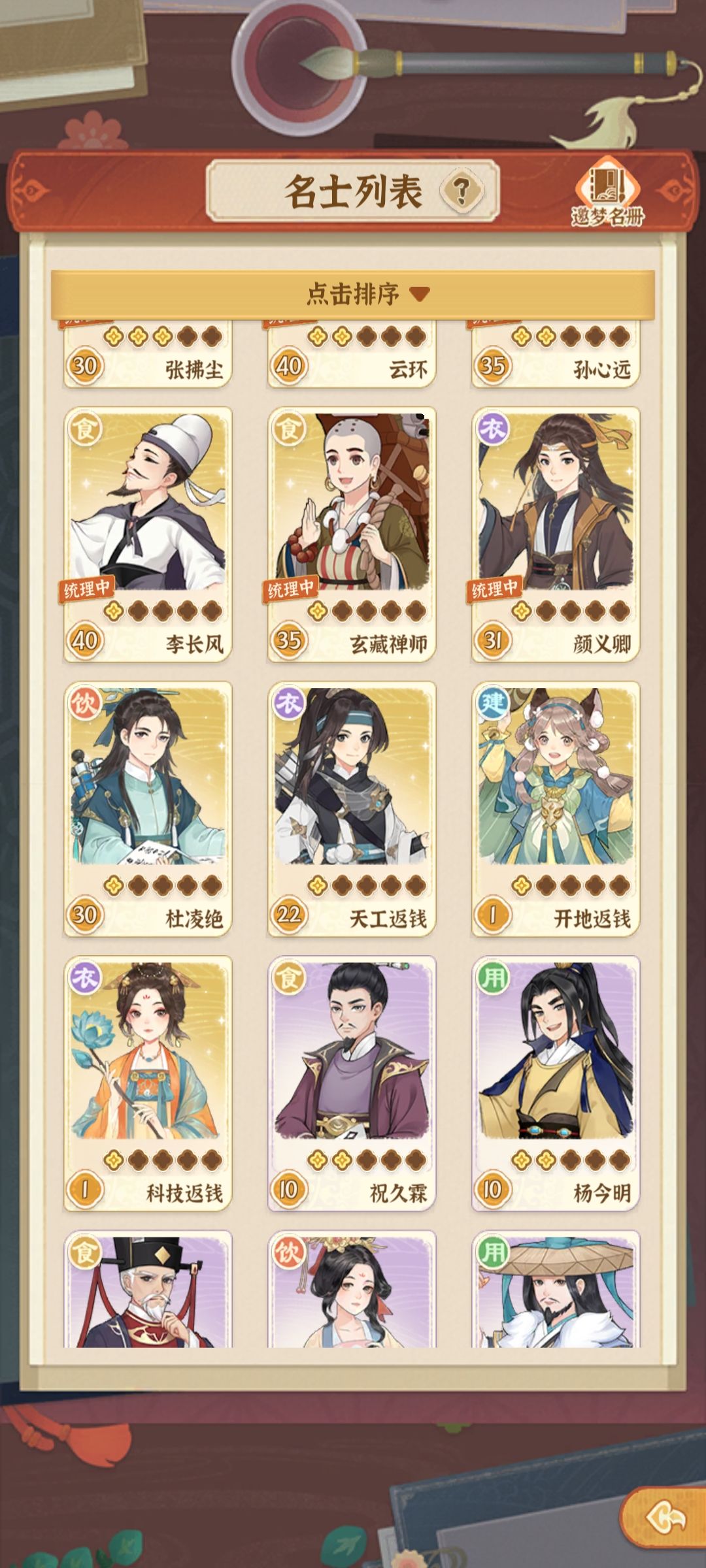 改了名以后好分辩多了 1