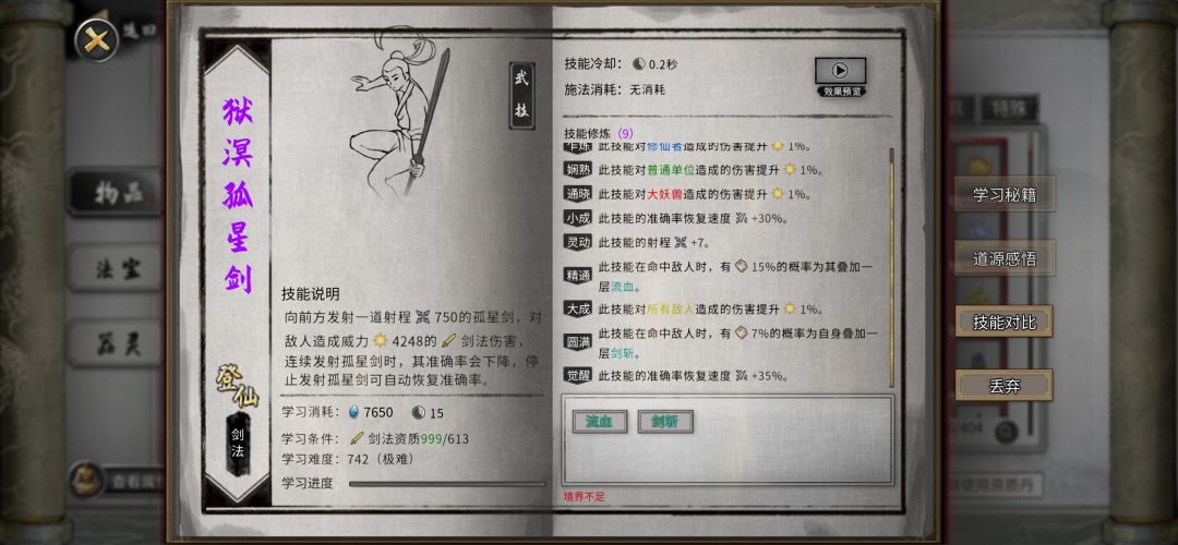 偷窃不易且偷且珍惜 3