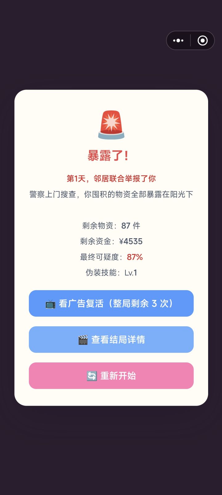 谁家好人卖40节电池会被抓啊😦截图
