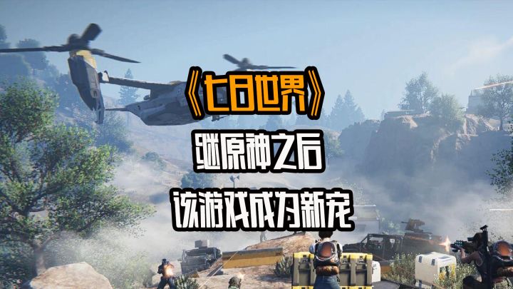 究竟是什么样的一款游戏,继原神之后,成为老外的新宠截图