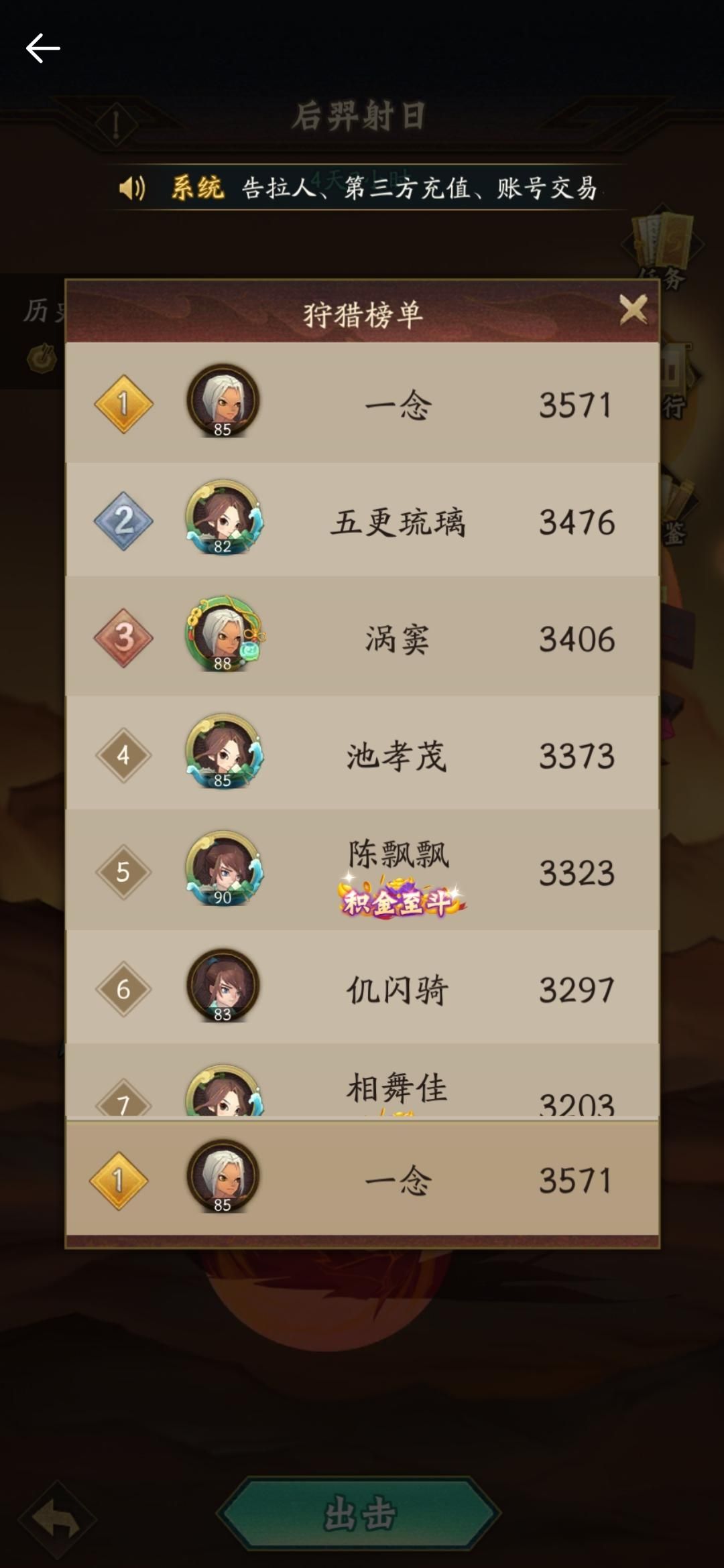 后羿射日 2