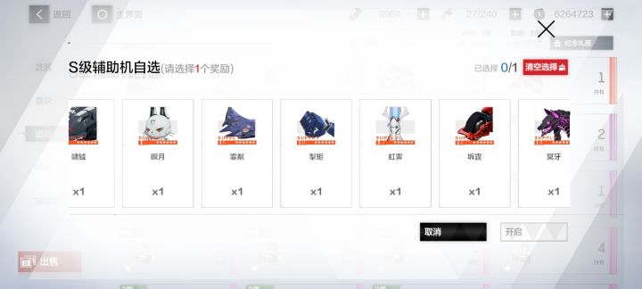 点出来了这个，该补谁的辅助机截图