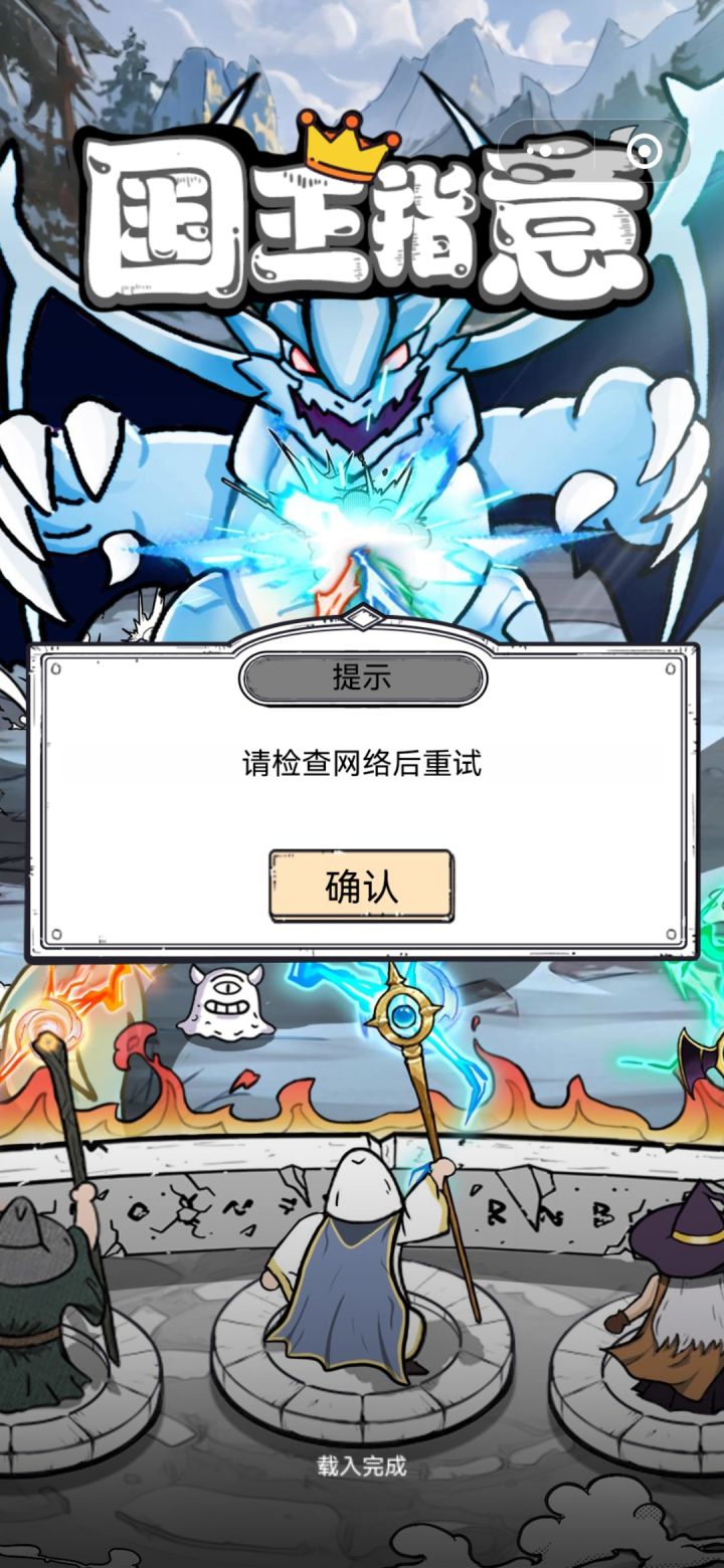 咋登不上去了。截图