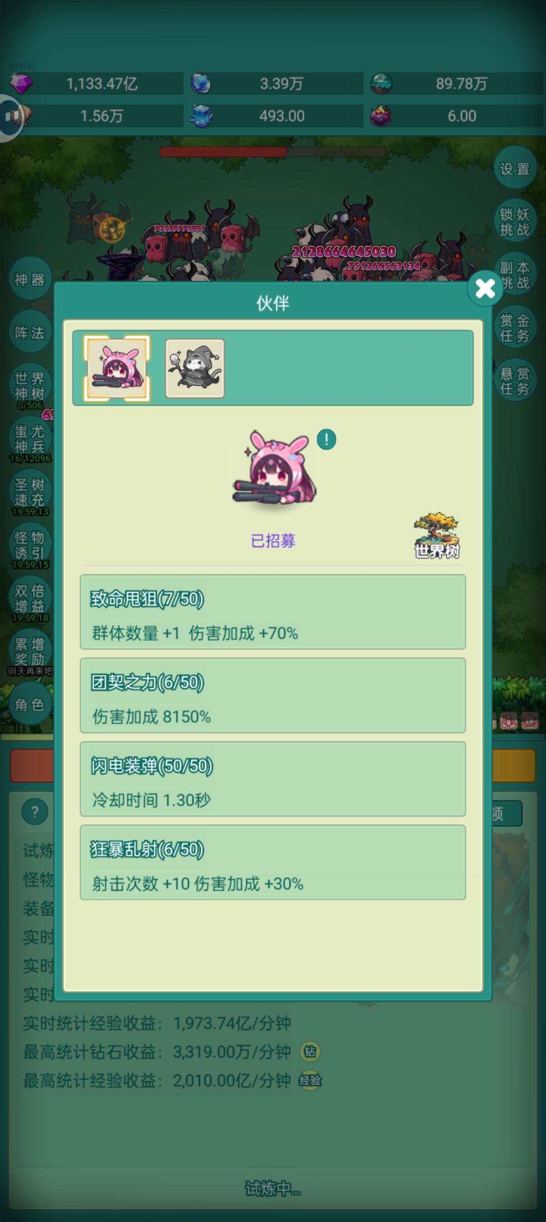 神秘冒险 3