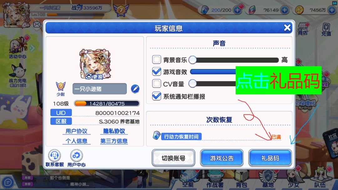 所有可用兑换码（11.23更新） 3
