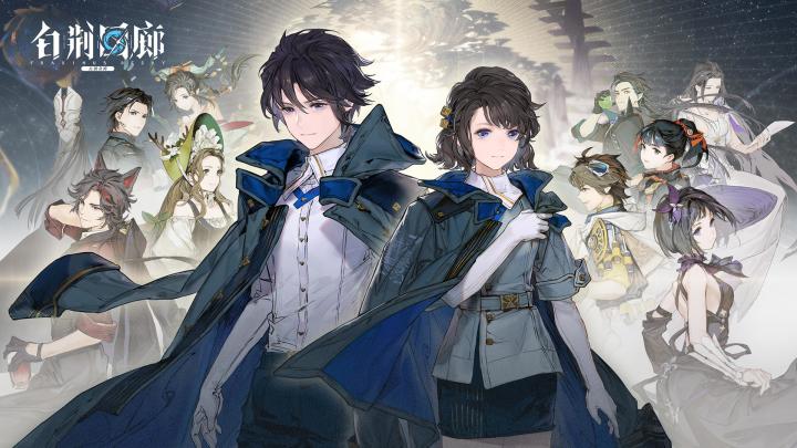 古剑IP策略RPG《白荆回廊》实机视频发布截图