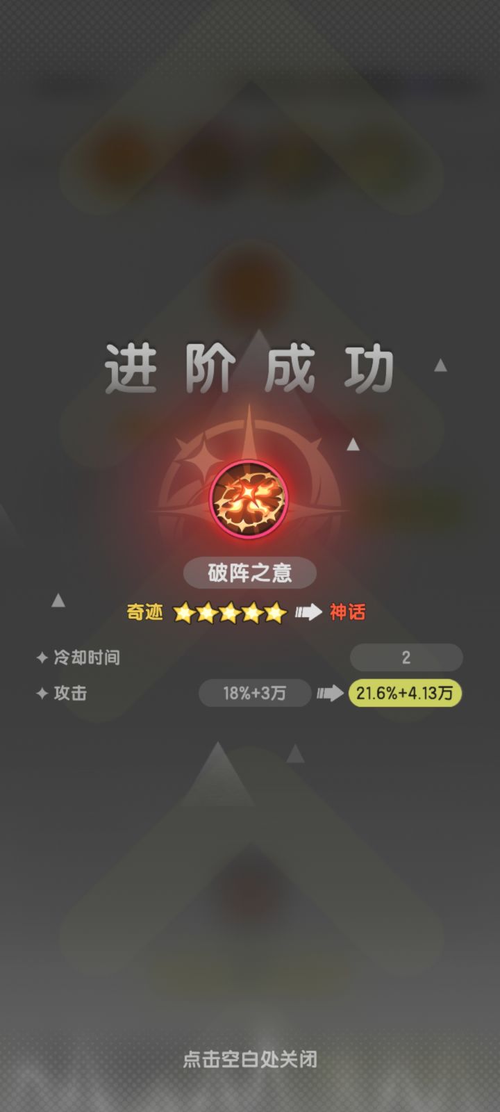 平民术士，61天，红破阵，留作纪念截图
