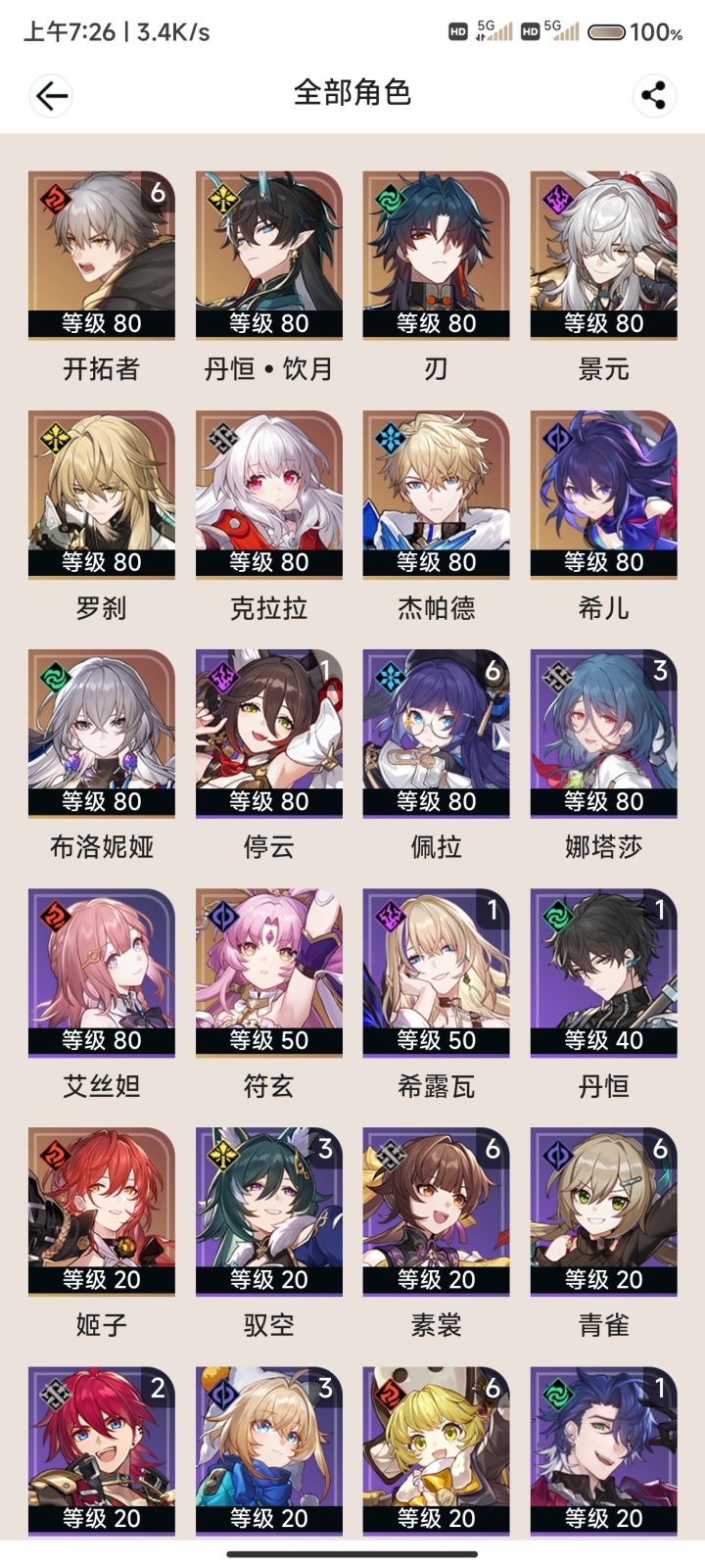 体会到了配队的快乐截图