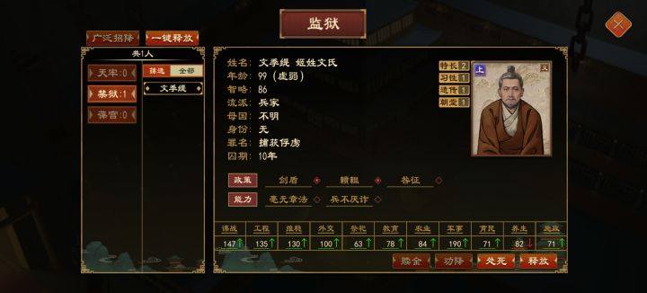 我自己的五万镇军突然变成流寇了！截图