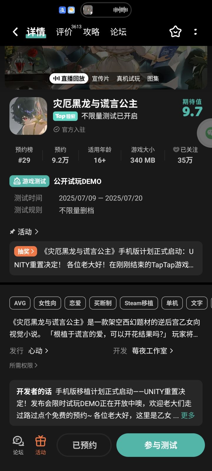 有人知道这个steam上要多少吗?截图