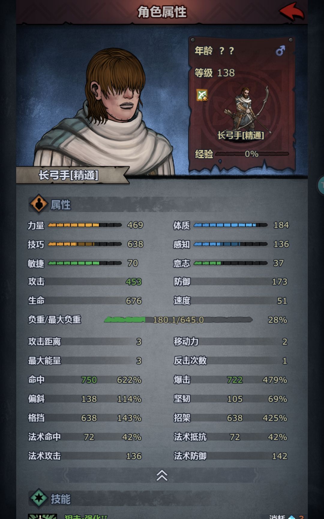 算了下偏斜值，没想到需要这么多 2