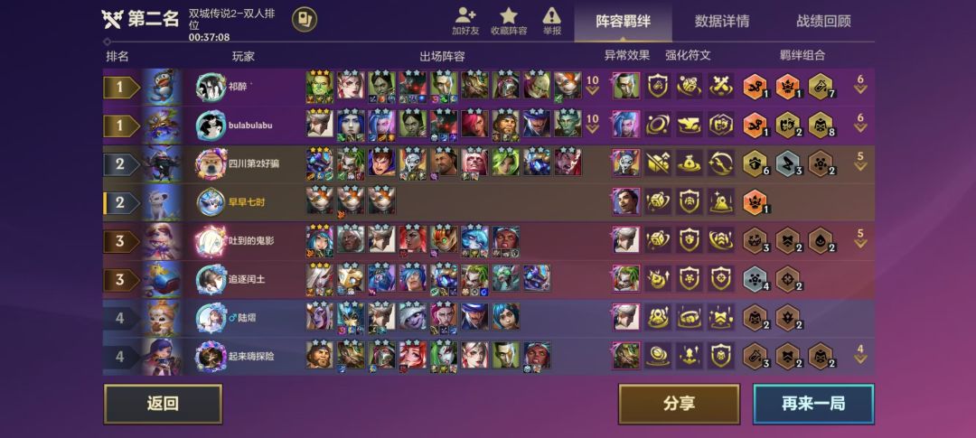 三星兰博合不了,这是何等逆天的bug! 2