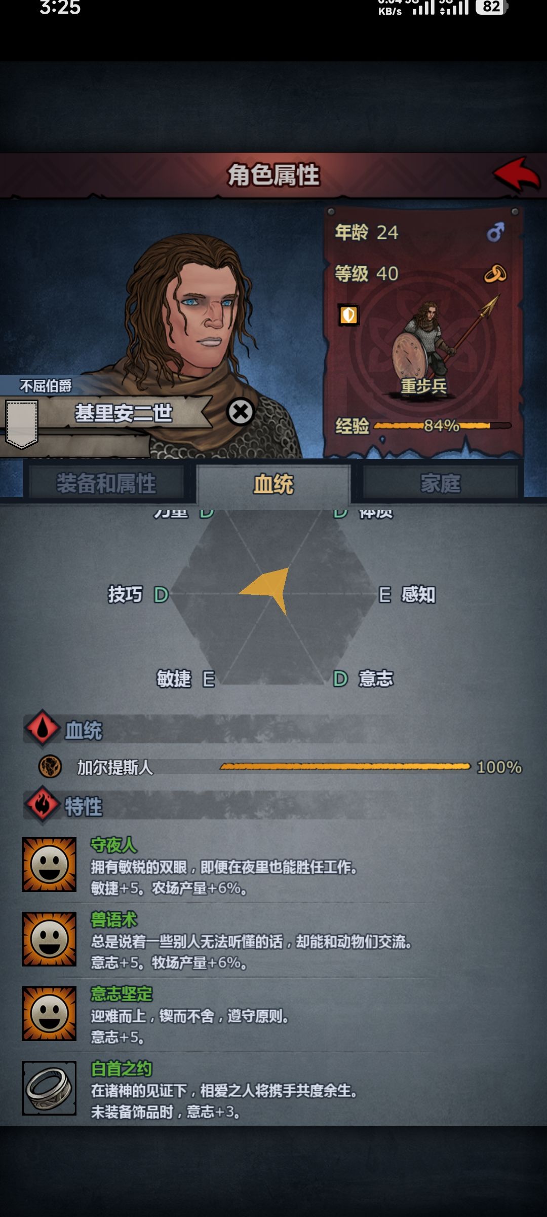 基里安的好大儿是有点运势在身上的 2