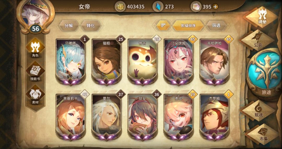 萌新刚入坑7天,请问哪些角色能用? 3