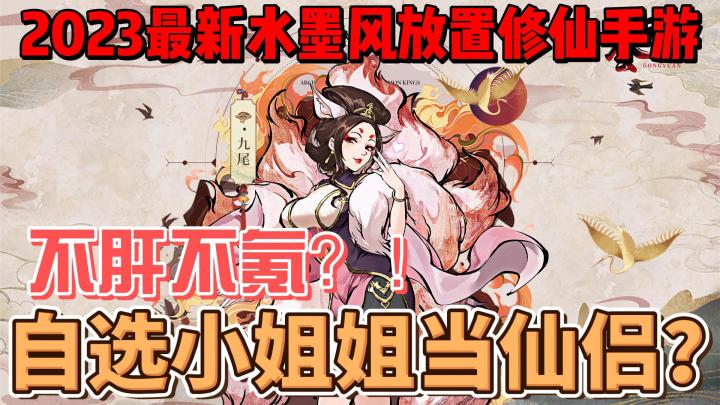 重生之我在江湖当韭菜 0氪金想秒当大佬吗?想从此逆天改命吗?想和小姐姐当仙侣吗？截图