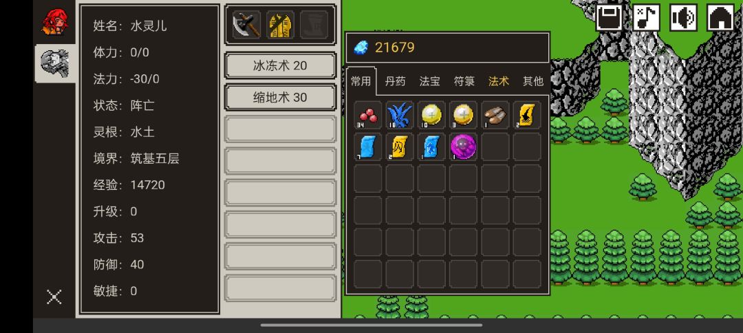 筑基人物死亡 2
