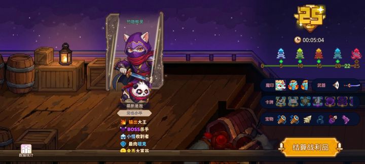 打卡!我的猎魔之路!截图