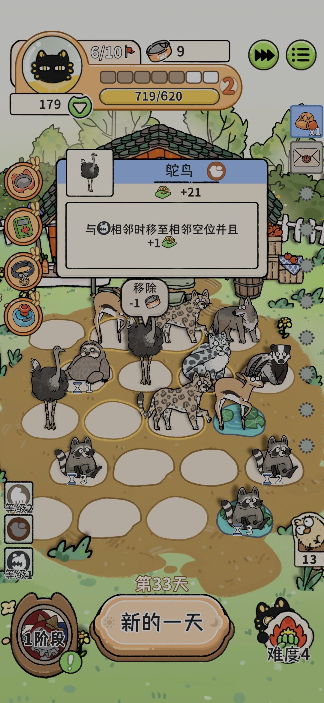 前期养口粮略 1