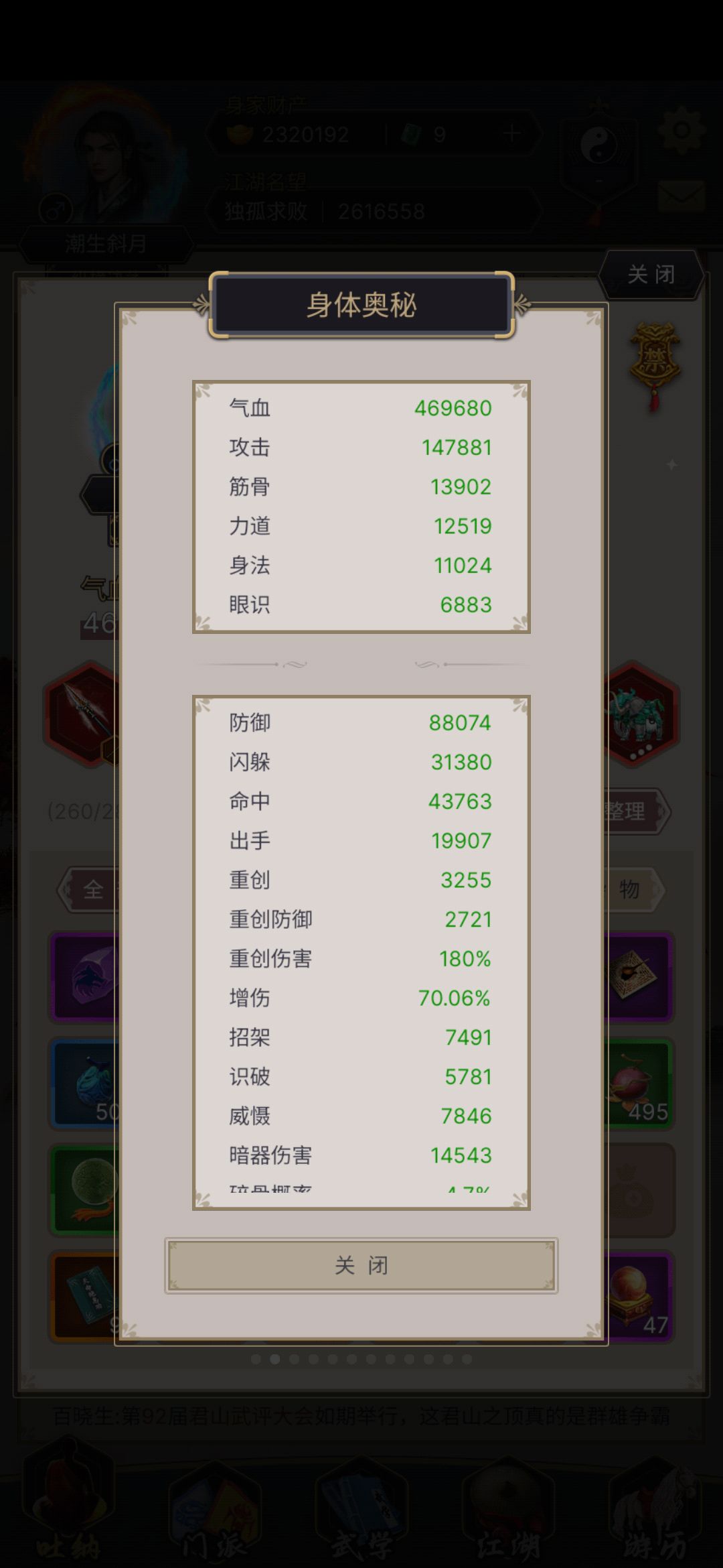 摆烂枪半年过横渊 4