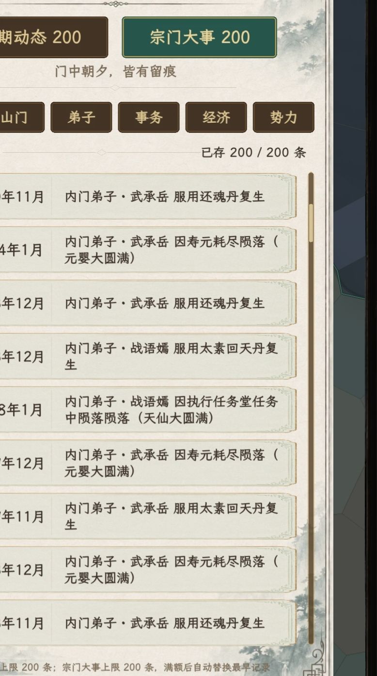 轮回仙王的成长之路 7