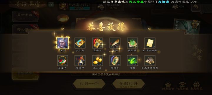 今天一晚上出的截图