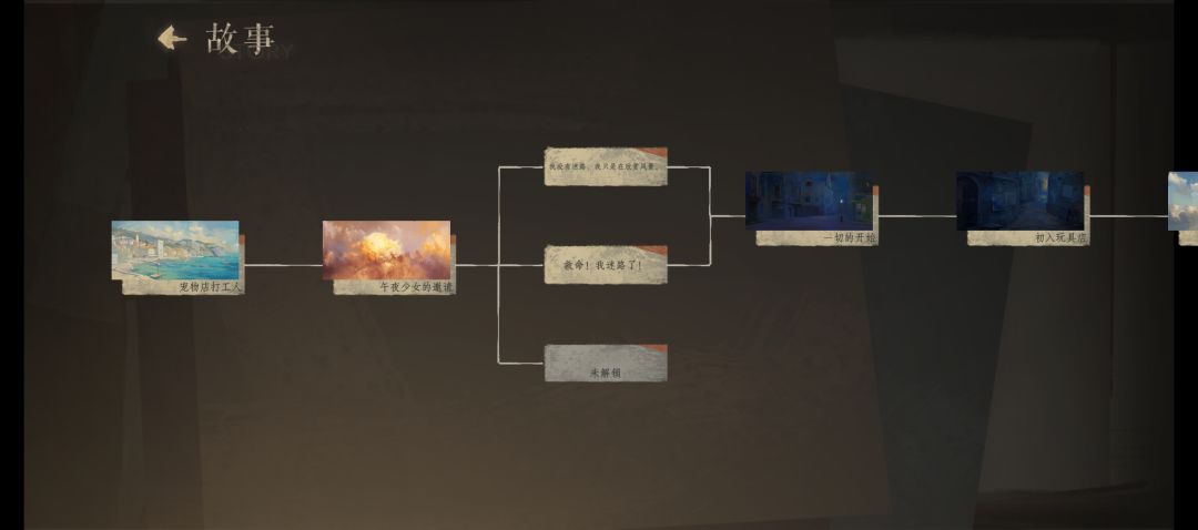 求问这还有一个选项怎么解锁 1