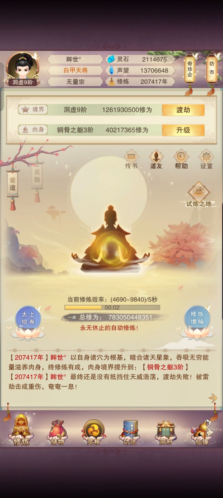退坑7年重回坑,懵了截图