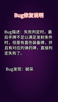 bug修复说明
