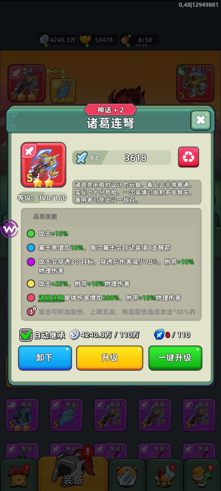 升三星就能解锁下面这个裂变吗截图