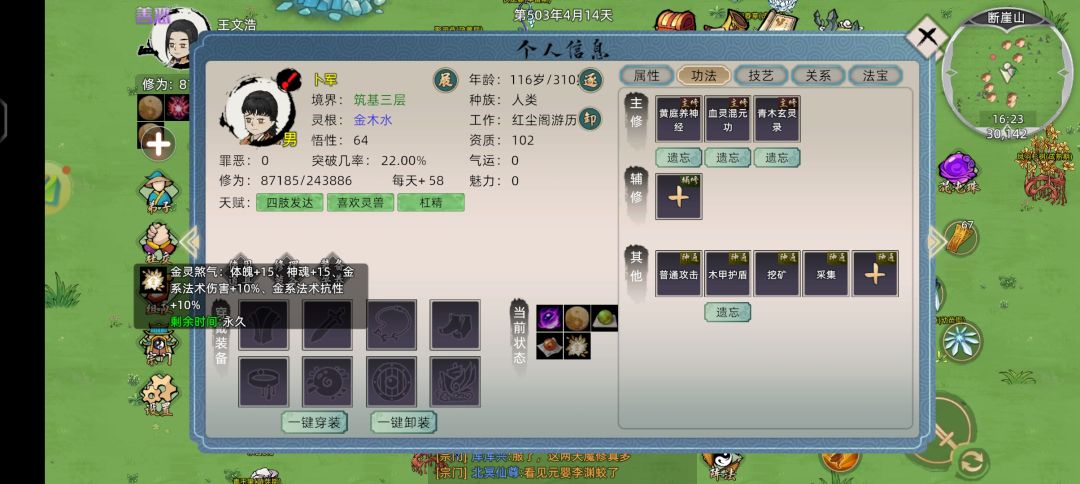 弟子煞气合集,真好玩😀 3