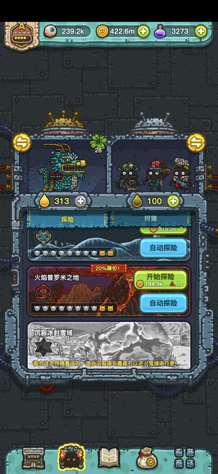 坐骑以后只能全球购了吗截图