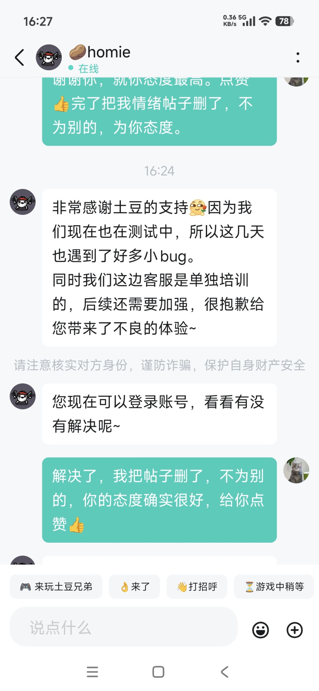 充值不到账已解决 2