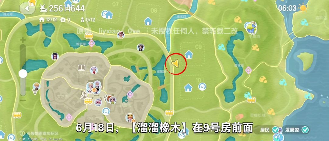 【心动小镇】（6.18）溜溜橡木&无暇萤石 2