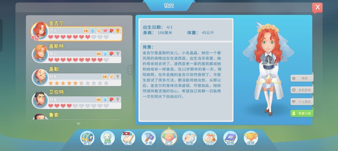 每日汇报进度 2