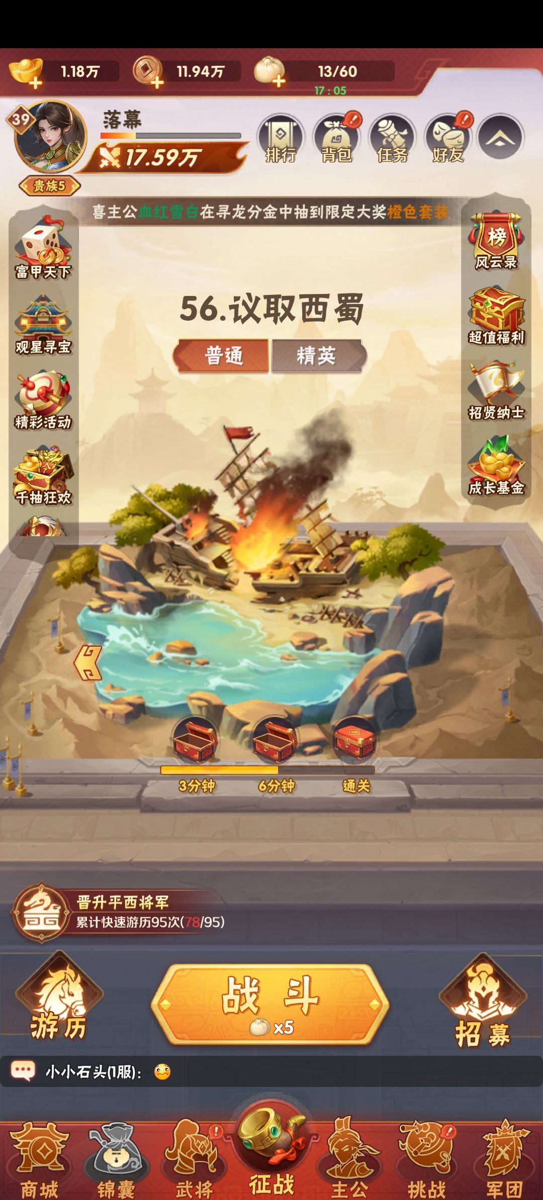 刘备嫖了七个 首充一个，下刘备成狗粮了 3
