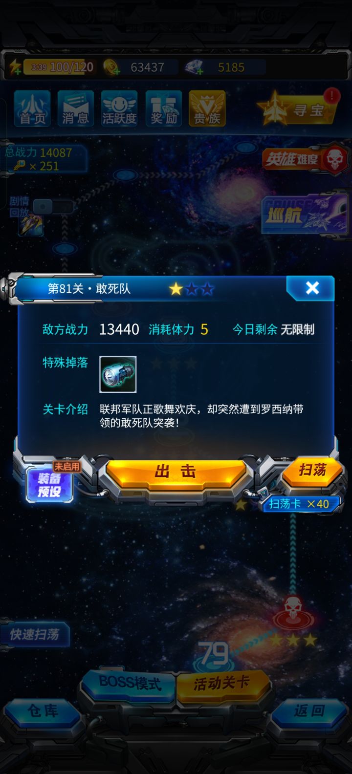 这个关卡怎么三星截图