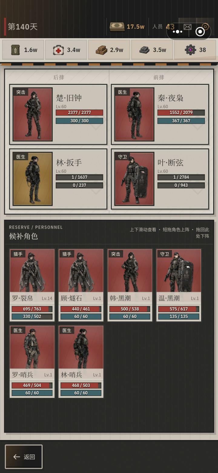 大佬们这几个医生哪个好,怎么分配位置截图