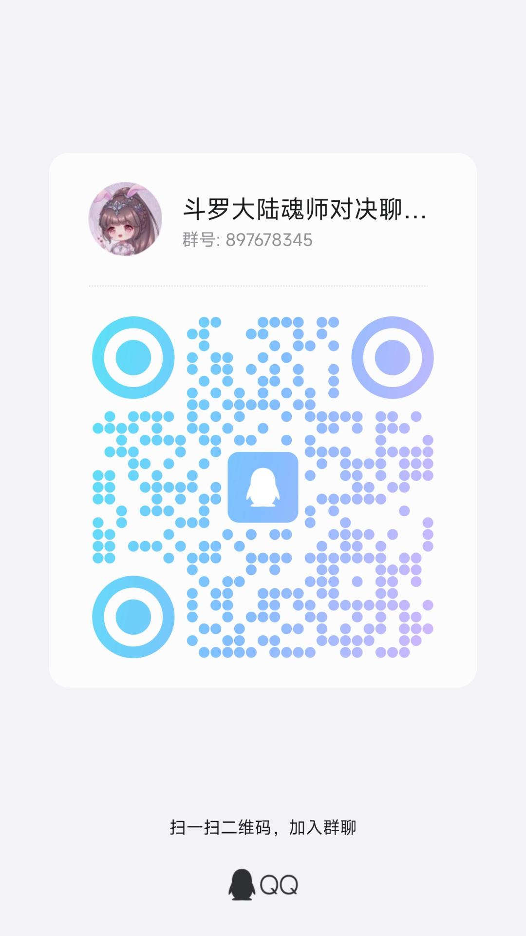 小程序换碎片完成任务建了个群 1
