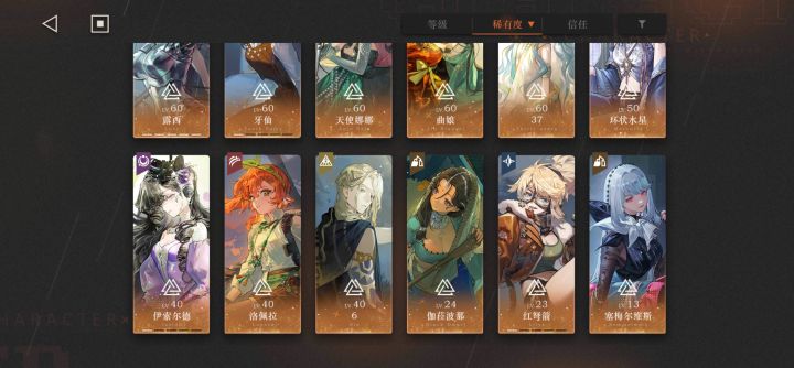 回坑求配队截图