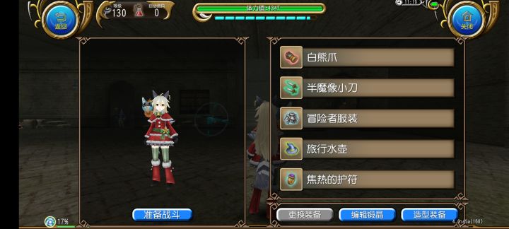 主线打不过,继续退_(:зゝ∠)_截图