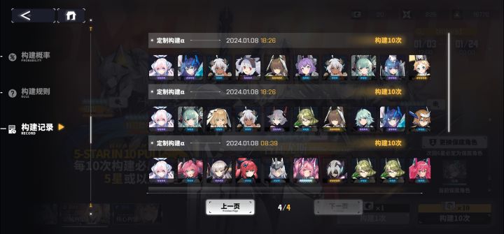 不是五十抽保底吗？咋计算的啊？。。。截图