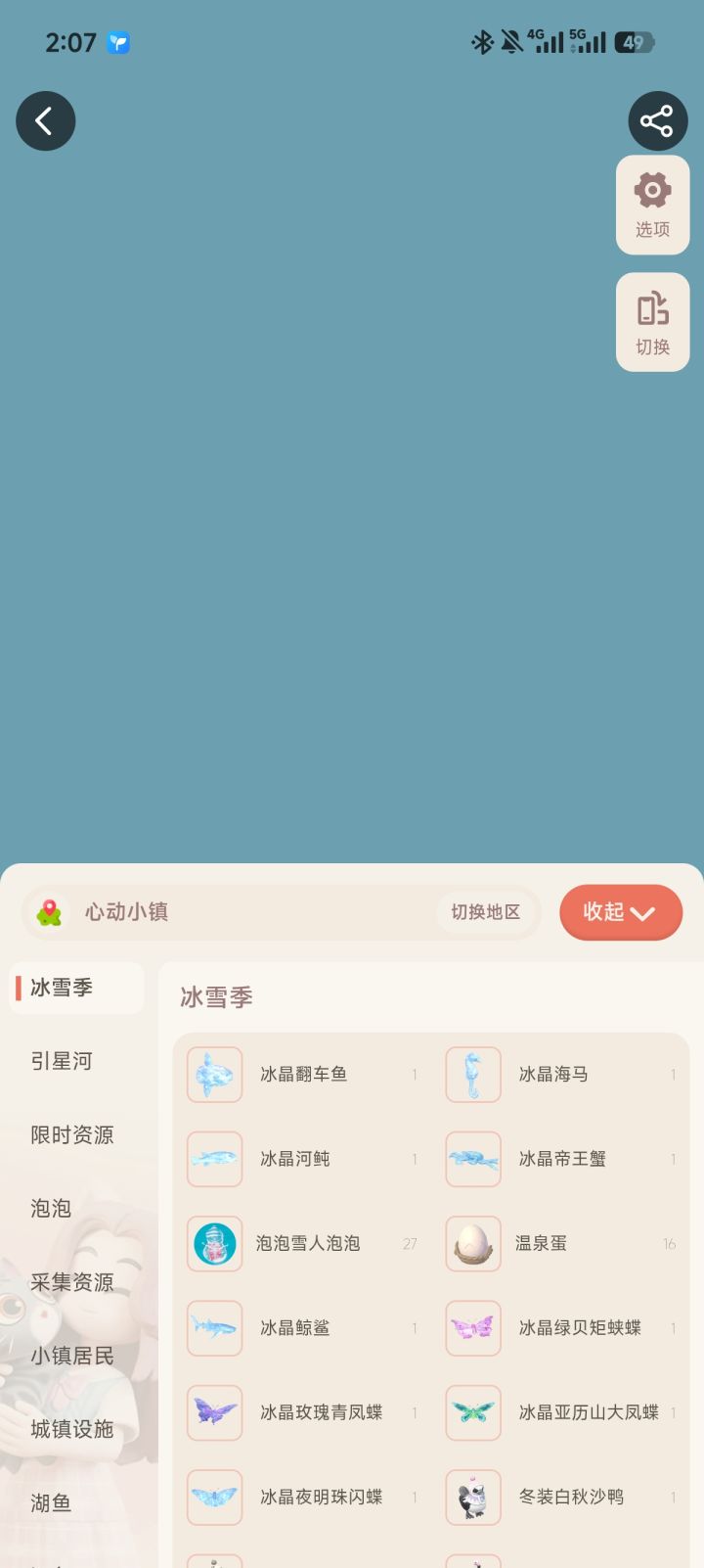 为什么小镇地图没法用了,什么也不显示了#截图
