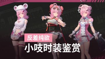 战损黑丝VS白丝旗袍，异环小吱全时装鉴赏