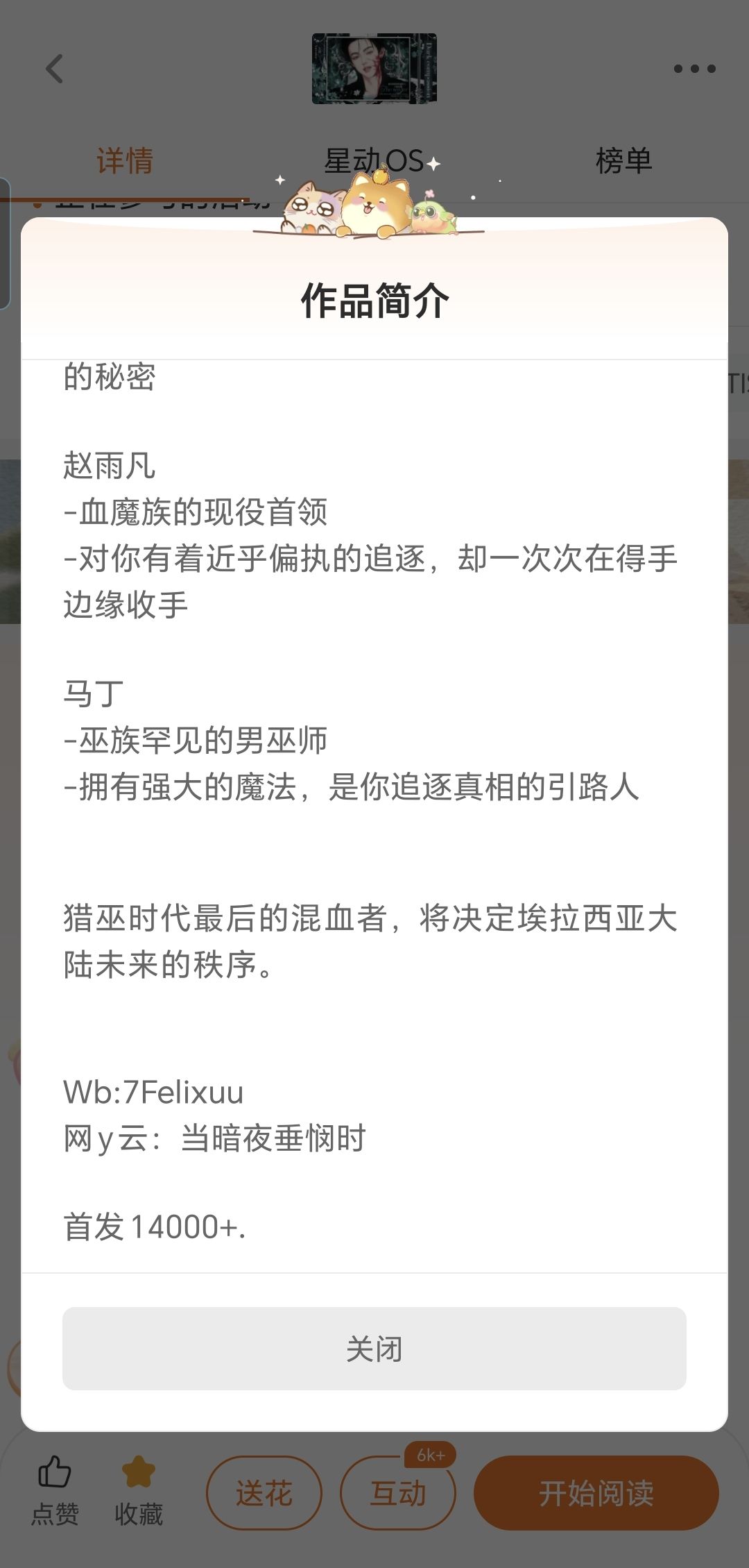 当暗夜垂怜时 3