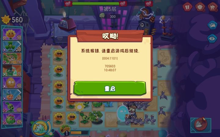 还能不能玩了截图