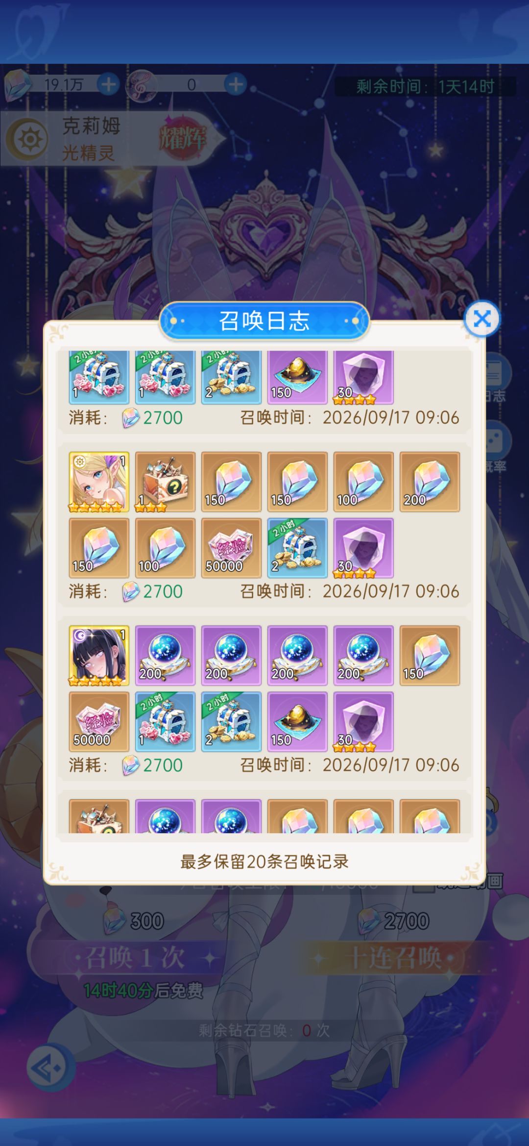 这次运气好 4