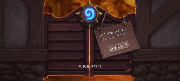 卡牌游戏都能排队是吧截图